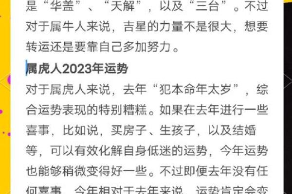 2016年属牛女全年运势大揭秘：财运亨通，爱情甜蜜