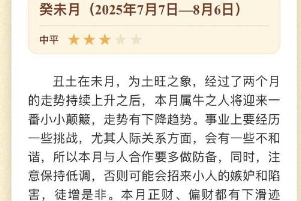 2016年属牛女全年运势大揭秘：财运亨通，爱情甜蜜