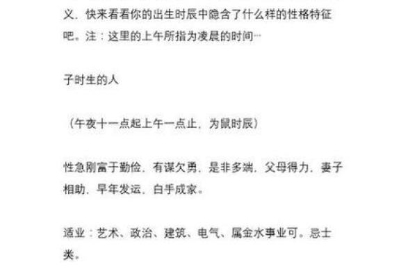 命运是否真的能通过八字推算？