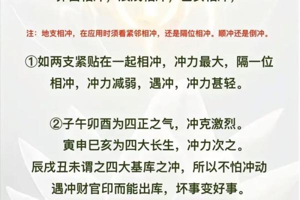夫妻宫受冲，流年运势如何化解？