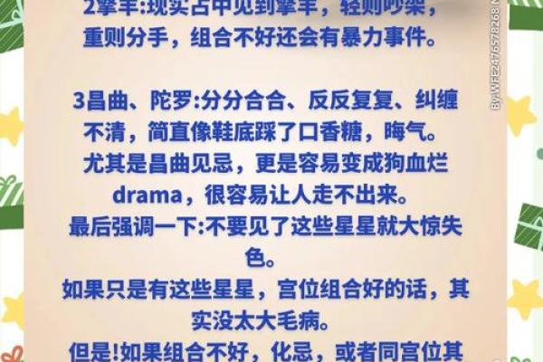 夫妻宫受冲，流年运势如何化解？