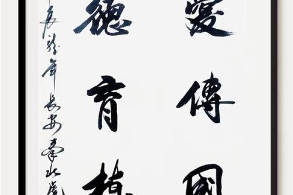 阳刚之气，名字中的力量与魅力