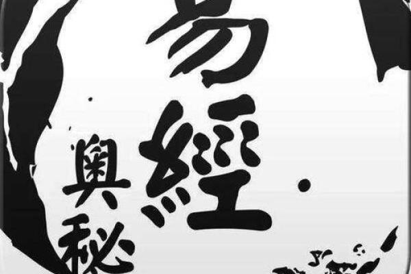 如何通过易经智慧为公司起个富有寓意的名字