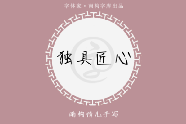 独具匠心，大全新生名字推荐