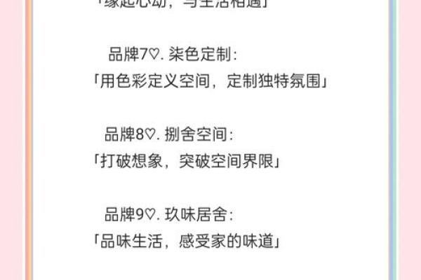创意无限：如何为装饰公司起一个既有特色又能吸引客户的名字