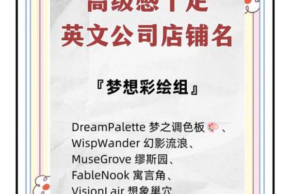 精选免费公司起名大全，让你的创业更有竞争力