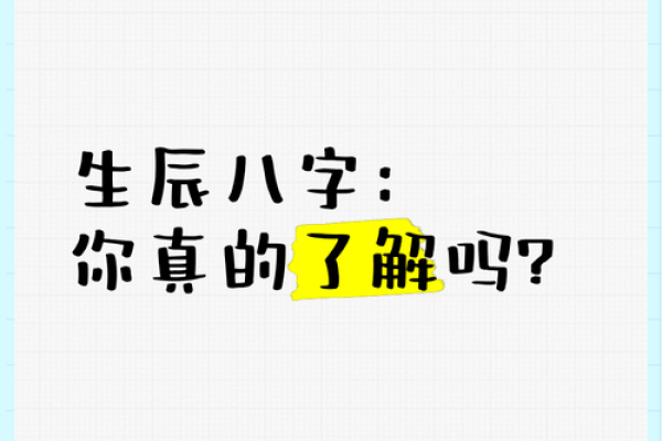 如何通过生辰八字了解子女的未来