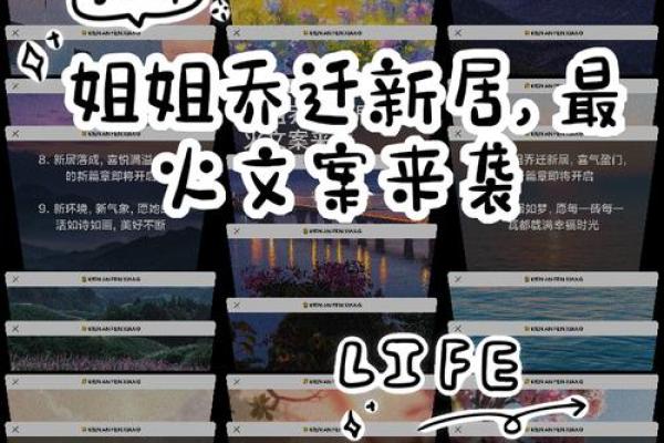 搬家新篇章，打造独特企业名字的秘诀