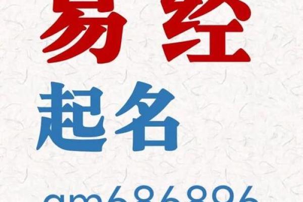 宥字的五行分析与命理影响