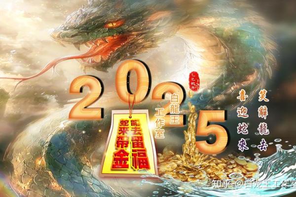 地支正财运势解析：如何利用流年大赚一笔？