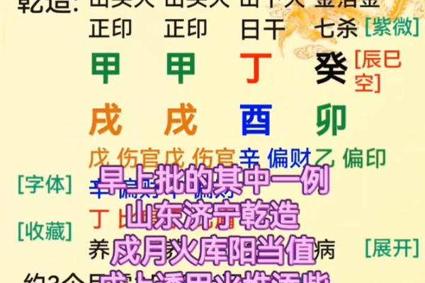 生辰八字相生相克对命运的影响