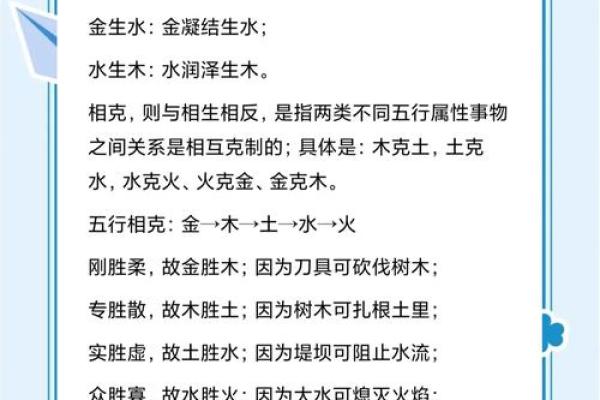 生辰八字相生相克对命运的影响