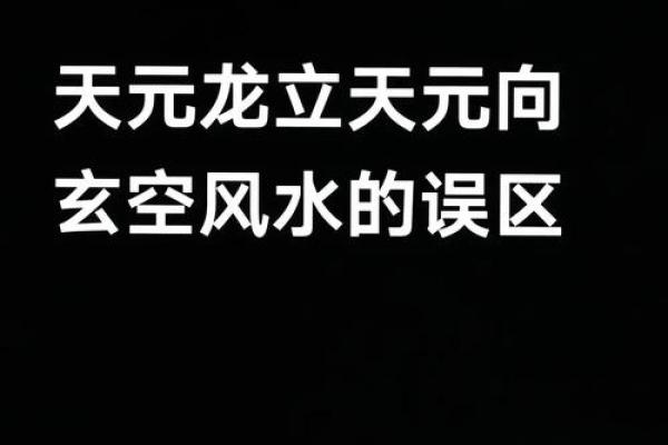 风水奥秘：揭开村长办公室旺财运的秘密！