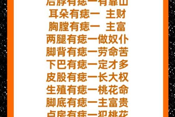 传说中的福得宫痣相，究竟有何神奇力量？
