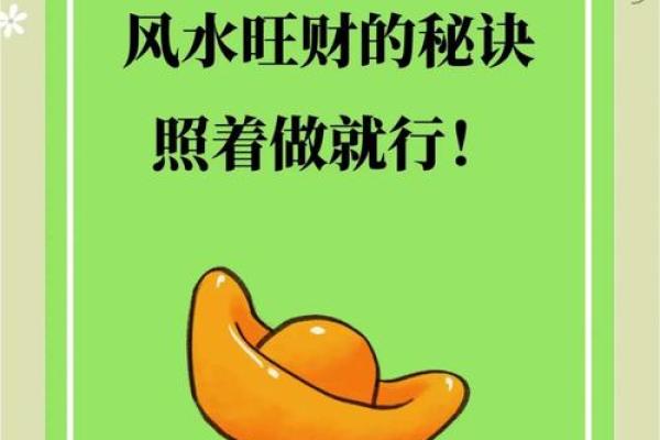 延吉风水秘籍：打造家居吉星的五大绝招