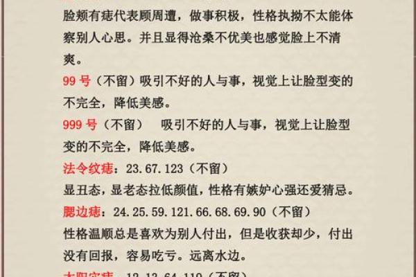 男人身上的痣相，竟藏着这样的大秘密！