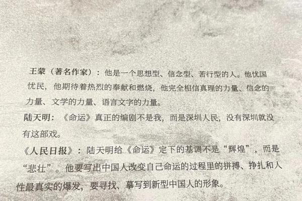 辛生子月，揭秘命运转折点