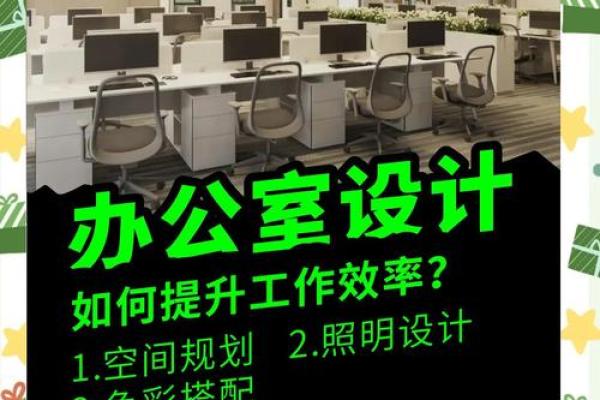 摆放得宜，办公室风水提升工作效率秘籍