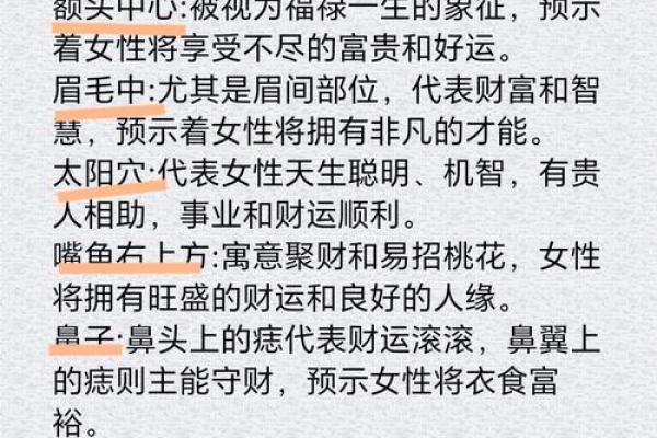 痣相运势：身上有这种痣的人，一生幸福！