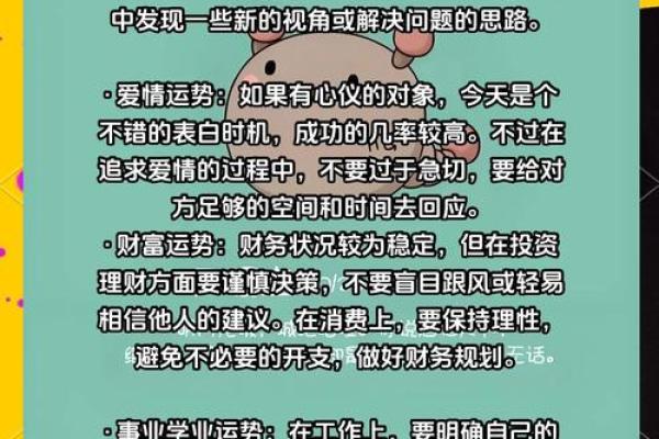 天蝎运势飙升，今日必看