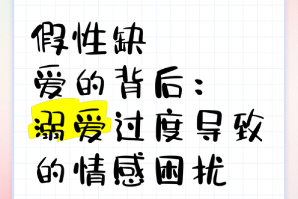 缺爱的名字背后隐藏的情感故事