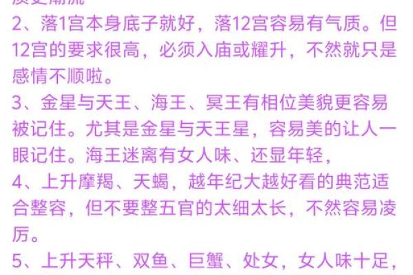 命理大师深度解析：刘亦菲的星盘秘密与人生轨迹