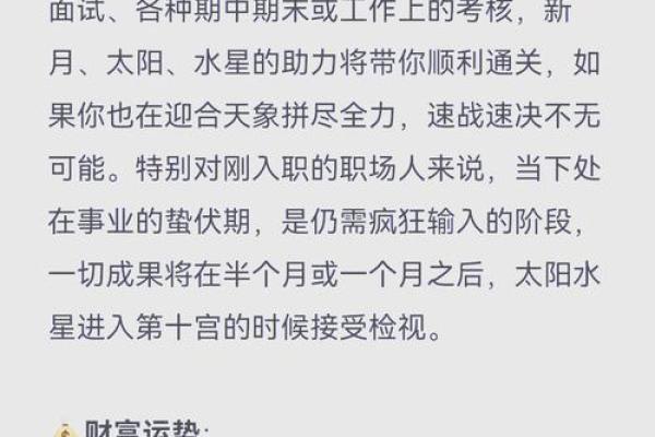 筛子座下周运势大揭秘：惊喜连连，转运必备