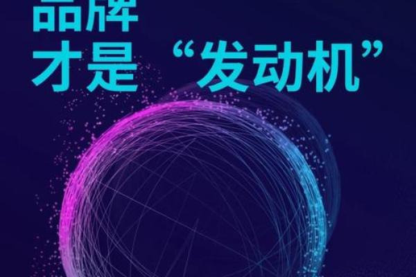 名字的力量：企业更名如何助力品牌升级