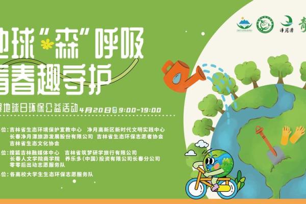 环保科技：为地球提供智能化绿色解决方案