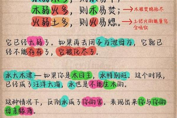 五行与人生：如何平衡木火土金水