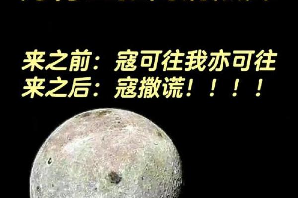 星空印记：探寻背后痣相与北斗星行的神秘传说