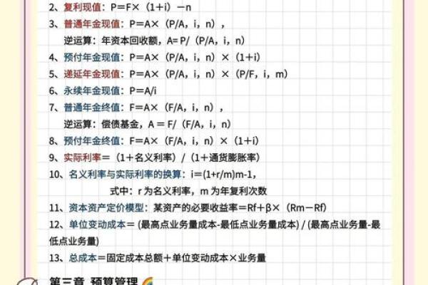 解锁会计事务所办公室风水秘籍，财运亨通！