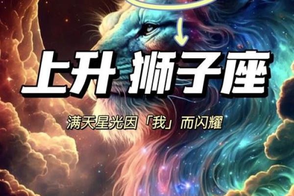狮子座运势：挑战与机遇并存