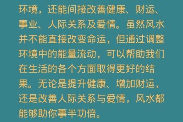 神秘命理，破解人生奥秘的风水宝典