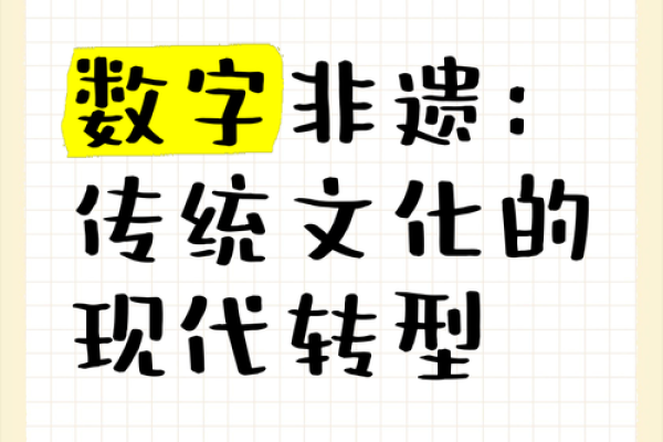 数字时代的传统文化复兴：文化传媒公司的机遇与挑战