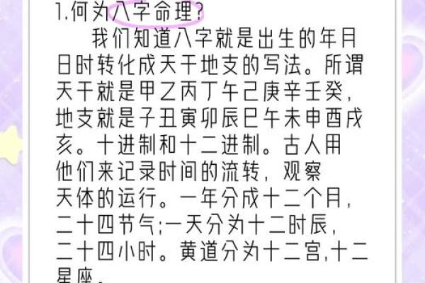 揭开八字五行缺失的奥秘