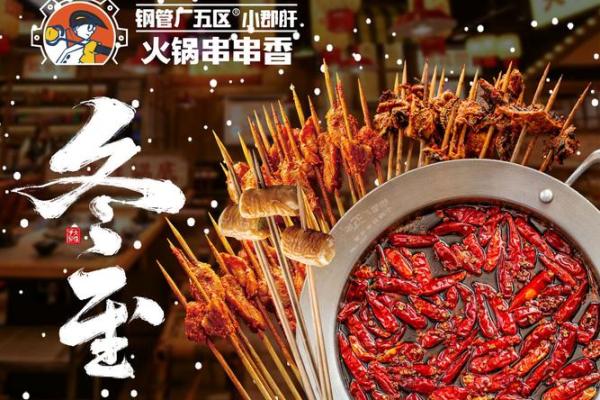 篝火夜宴：冬至饺子香，团圆情意浓