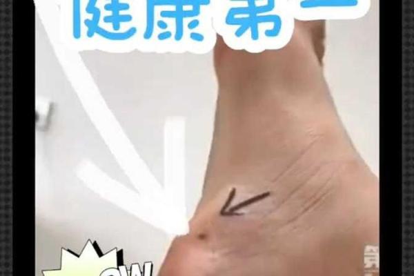 脚趾头有痣的人，命运竟然如此不同！
