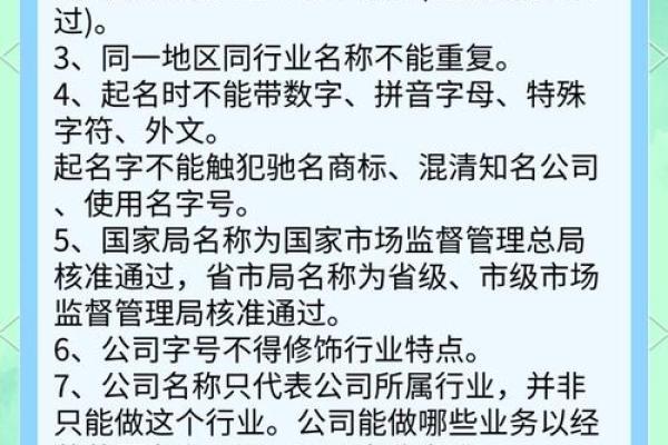 免费为清洁公司起名的创意指南