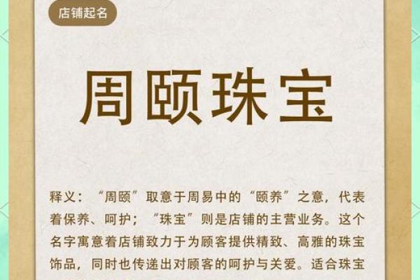 根据生辰八字定制独特命名方案