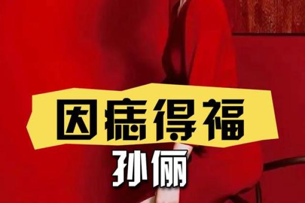福星痣相：女人命中藏财，好运连连的秘密！