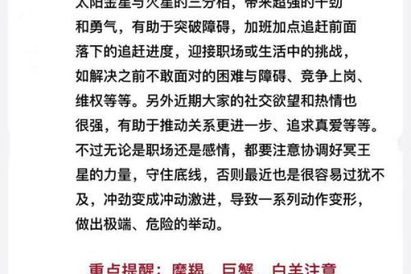 星座运势准吗？揭秘神秘星盘背后的真相