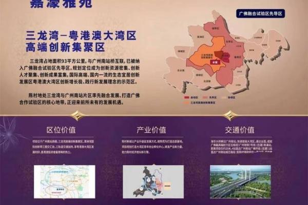 探秘嘉濠背后的创新与成功秘诀