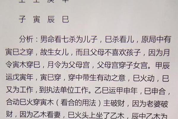 命理大师揭秘：如何生一个命硬如钢的宝宝！