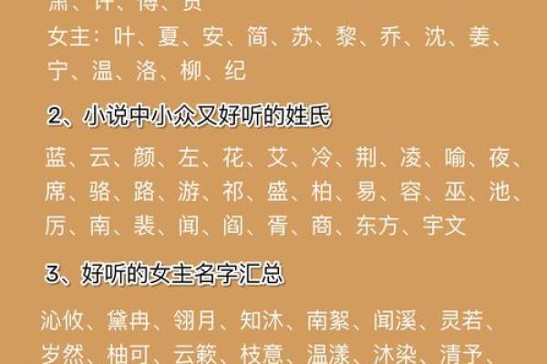 一字千金：如何挑选一个好听的名字