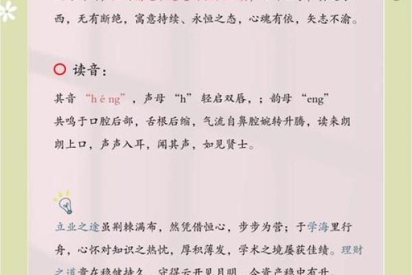恒玖公司起名的寓意与独特魅力解析