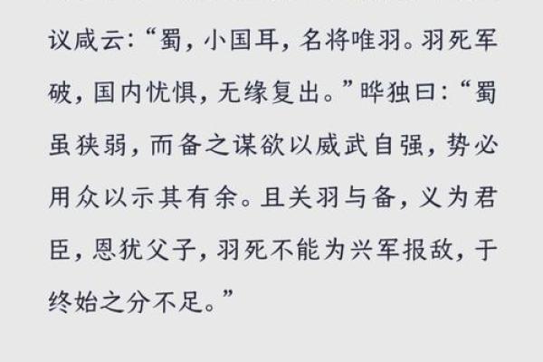 关羽生辰八字与历史性格的关系