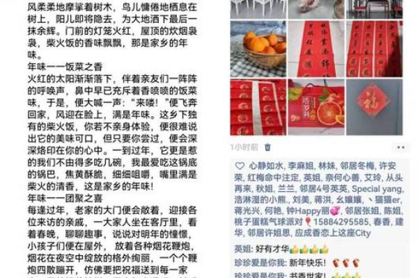 春节里的年味民俗探寻记