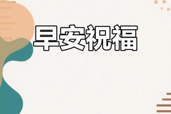 掌握未来一周运势，顺利迎接每一天