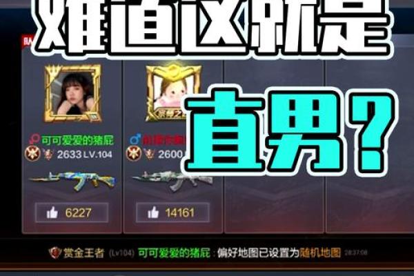 可爱cf萌妹子名字推荐，帮你挑选最萌昵称